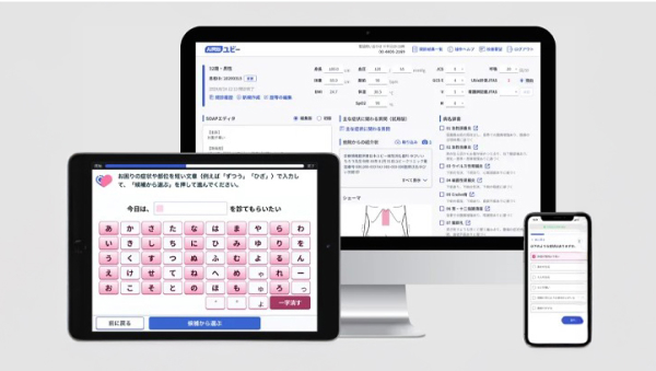 医療機関向け問診サービス「ユビーAI問診」