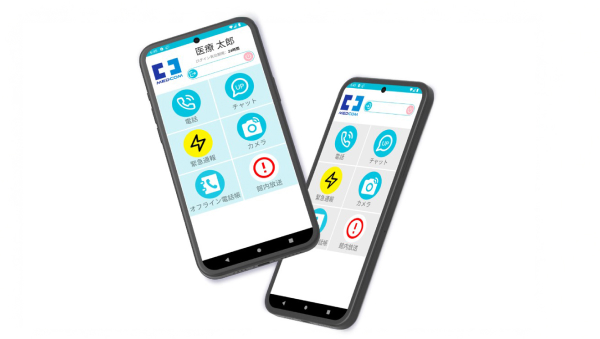 医療機関専用スマートフォン「メドコム」