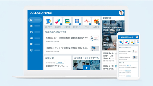 コラボポータル